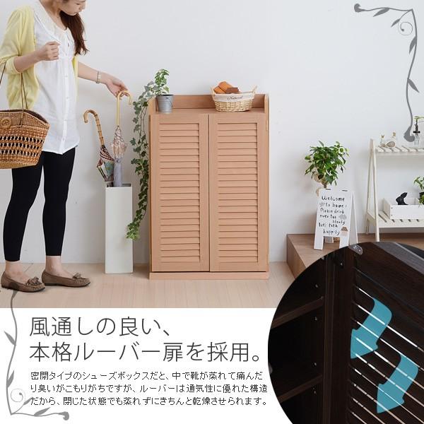 シューズボックス 靴箱 ルーバー扉 通気性 蒸れない 玄関収納