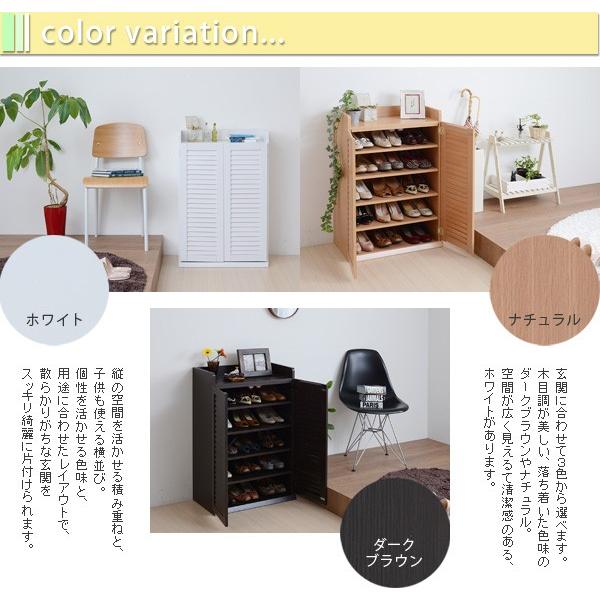 シューズボックス 靴箱 ルーバー扉 通気性 蒸れない 玄関収納 シューズ