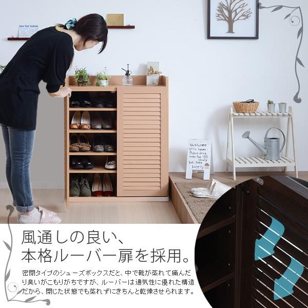 シューズボックス 靴箱 玄関収納 ルーバー 通気性 単品 扉 シューズ