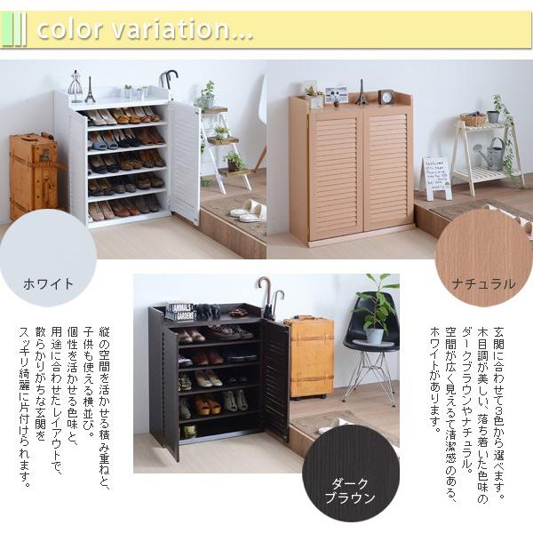シューズボックス 靴箱 玄関収納 ルーバー 通気性 単品 扉 シューズラック 下駄箱 小 風通し 可動棚 ブーツ対応 調整 棚 小さめ 女性 レディース 白 ホワイト 茶 【納期A】【jp-sgt-0102】