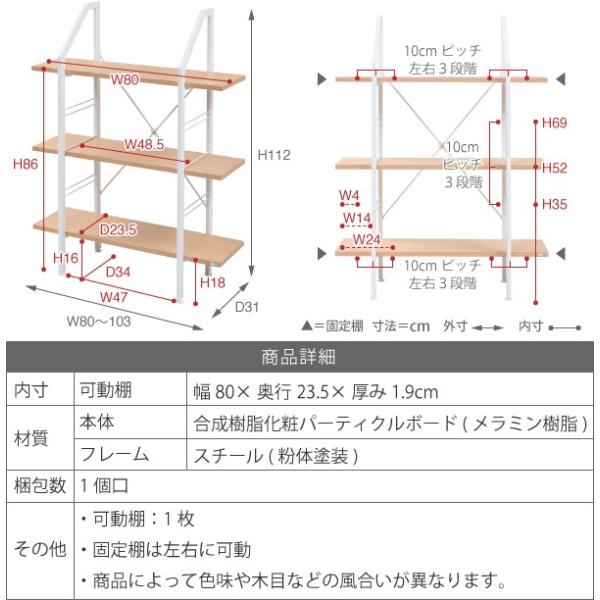 シェルフ おしゃれ 棚 北欧 3段 【納期A】【jpk-drt-1003】