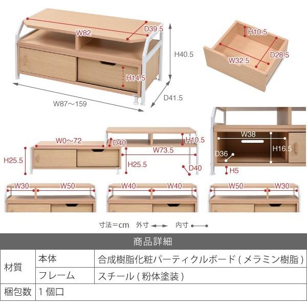 テレビ台 伸縮 TVボード ローボード 北欧 おしゃれ 収納スペース 棚 引出し付き 【納期A】【jpk-drt-1010】