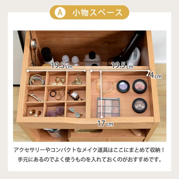ドレッサー 鏡 ミラー 収納スペース 大容量 引き出し テーブル デスク 机 コンパクト 省スペース 小さい ミニ かわいい おしゃれ 収納 棚 木目 北欧 1人暮らし 【納期A】【jpk-fap-0012】