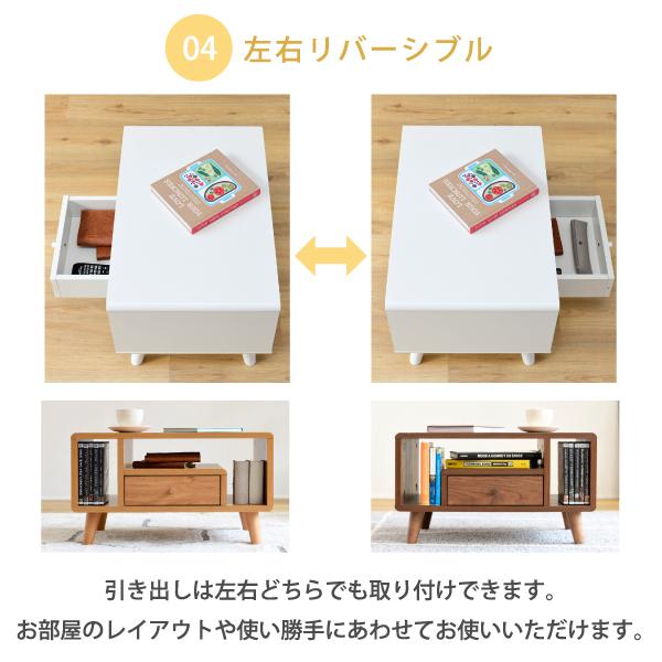 リビングテーブル センターテーブル ローテーブル オープンラック 引き出し コンパクト 省スペース 小さい ミニ かわいい おしゃれ 収納 棚 木目 北欧 1人暮らし 【納期A】【jpk-fap-0013】