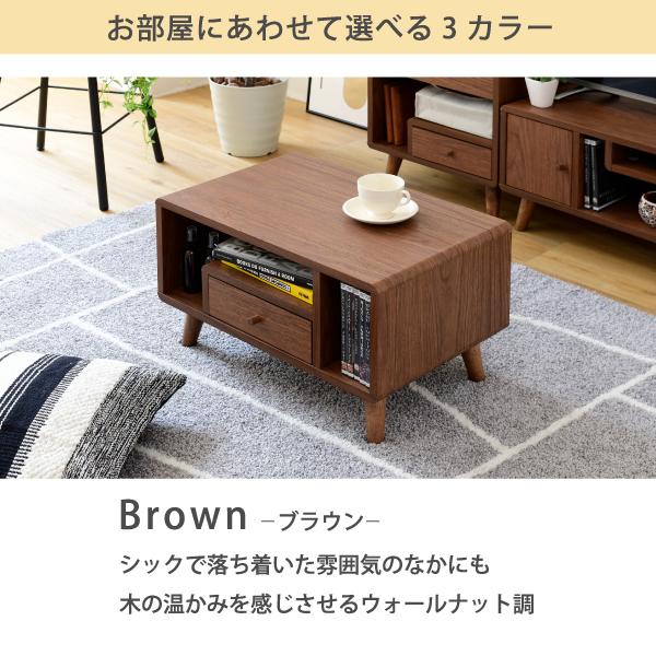 リビングテーブル センターテーブル ローテーブル オープンラック 引き出し コンパクト 省スペース 小さい ミニ かわいい おしゃれ 収納 棚 木目 北欧 1人暮らし 【納期A】【jpk-fap-0013】