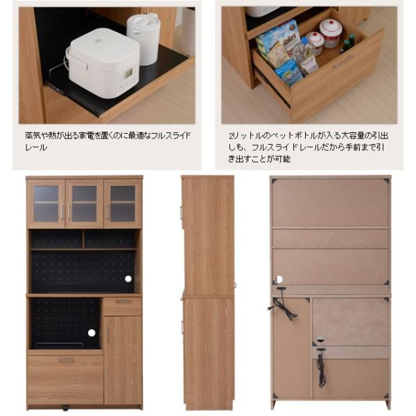 食器棚 キッチンボード 北欧 レンジ台 90cm幅 おしゃれ 収納棚 キッチン収納 スライドレール ナチュラル デザイン 木目 引き出し ガラス扉 大容量 コンセント 【納期A】【jpk-fap-0018】