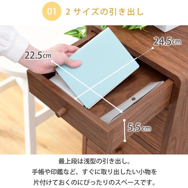 チェスト 収納棚 コンパクト 省スペース 小さい ミニ 小型 4段