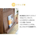 食器棚 チェスト 収納棚 フラップ扉 コンパクト 省スペース コンセント 2口 小さい ミニ 小型 オープンラック 引き出し 北欧 ナチュラル ひとり暮らし 1人暮らし 【納期A】【jpk-fap-0037】