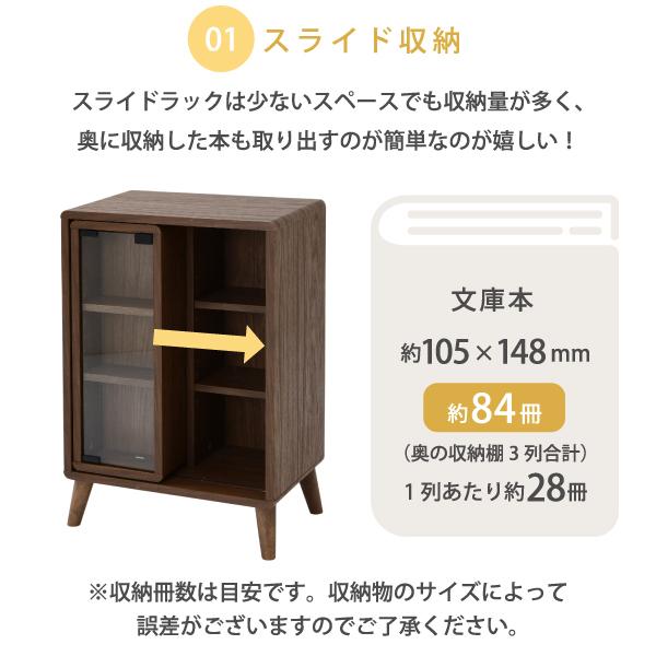 ラック スライド扉 スライドドア 収納棚 オープンラック コンパクト 省スペース 小さい ミニ 小型 かわいい おしゃれ 北欧 ナチュラル カントリー 1人暮らし 【納期A】【jpk-fap-0038】