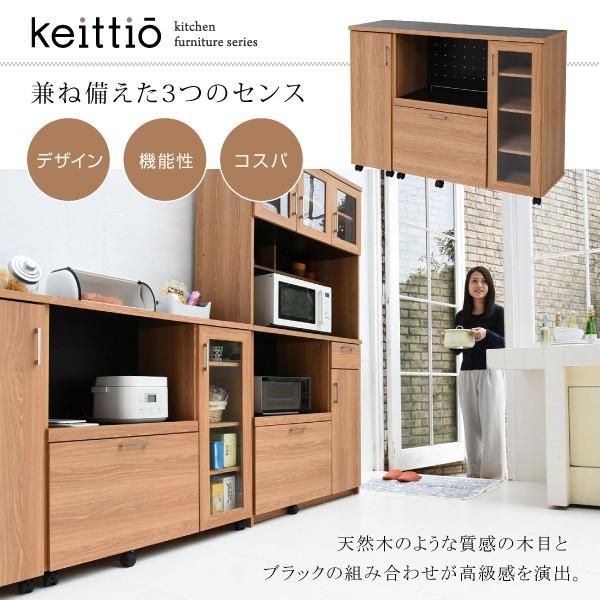 キッチンカウンター 幅 120cm 北欧 おしゃれ レンジ台 キッチンワゴン