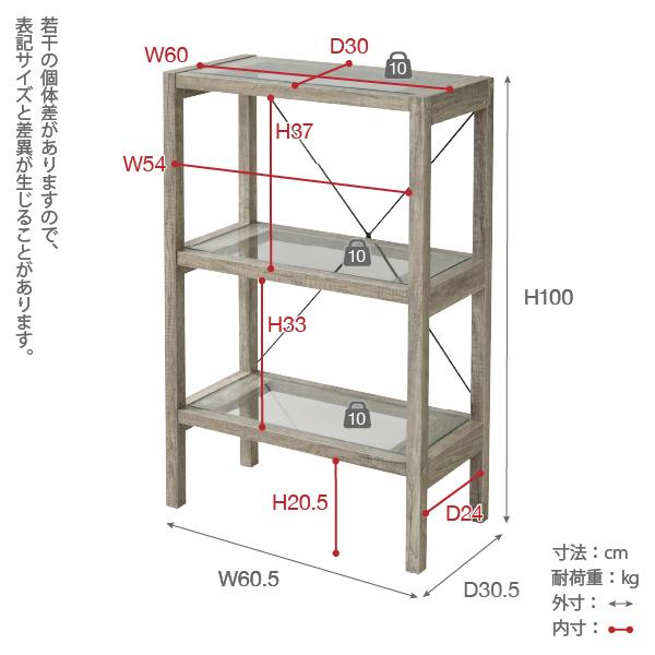 ラック 棚 飾り 収納 木製 インテリア ガラス天板 おしゃれ 幅 60cm 見せる 魅せる アンティーク調べ レトロ風 ナチュラル カントリー 北欧 【納期A】【jpk-faw-0002】