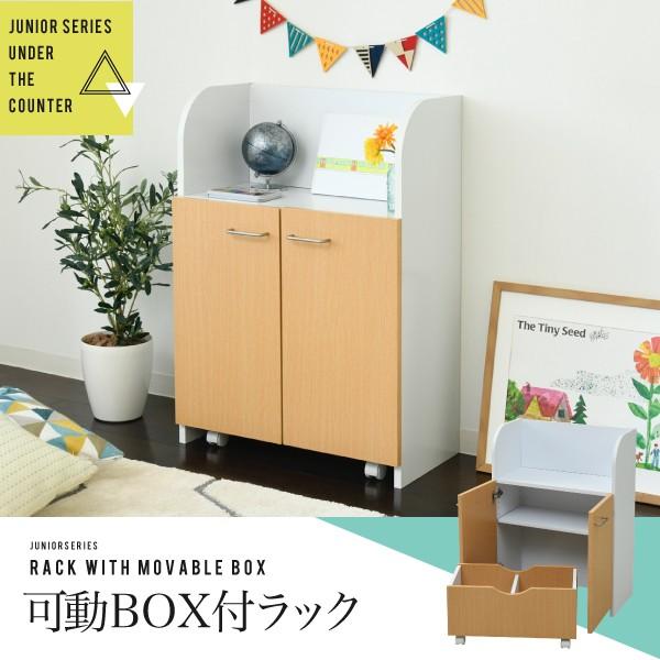 ランドセルラック チェスト おもちゃ箱 収納庫 子供用 キッズ 北欧 おしゃれ 【納期A】【jpk-fdk-0003】