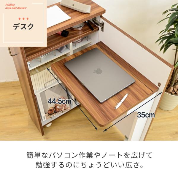 ドレッサー コンパクト 小型 省スペース すき間 隙間 キャスター付き 鏡 ミラー 棚 収納 ラック 可動棚 折りたたみ 折り畳み デスク コスメワゴン 化粧品 化粧台 【納期A】【jpk-fdr-0006】