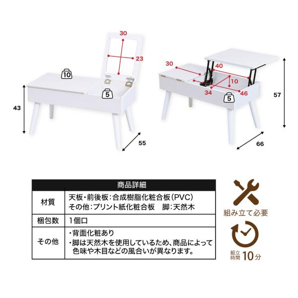 リフティングテーブル ドレッサーデスク 昇降式テーブル 幅80cm センターテーブル ロータイプ リフトアップ リビング 白 ホワイト 机 鏡 ミラー 天板下 収納 【納期A】【jpk-fdr-0007】
