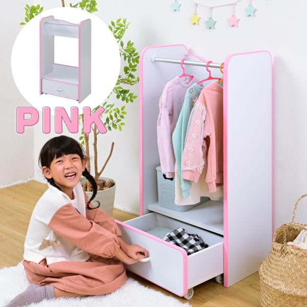 子ども用　ハンガーラック ハンガーラック 子供用 子ども用 キッズ 安全 安心 EVA