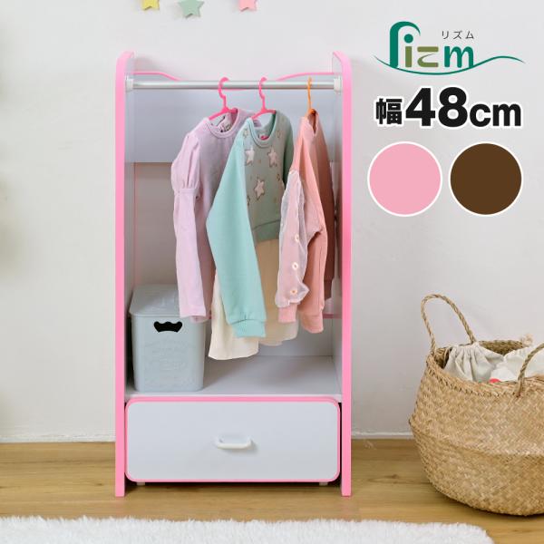 ハンガーラック 子供用 子ども用 キッズ 安全 安心 EVA クッション素材 低学年 小学校 保育園 幼稚園 おしゃれ 怪我防止 ケガ対策 引き出し キャスター付き POP 【納期A】【jpk-fes-0004】