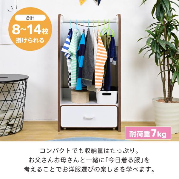 ハンガーラック 子供用 子ども用 キッズ 安全 安心 EVA クッション素材 低学年 小学校 保育園 幼稚園 おしゃれ 怪我防止 ケガ対策 引き出し キャスター付き POP 【納期A】【jpk-fes-0004】