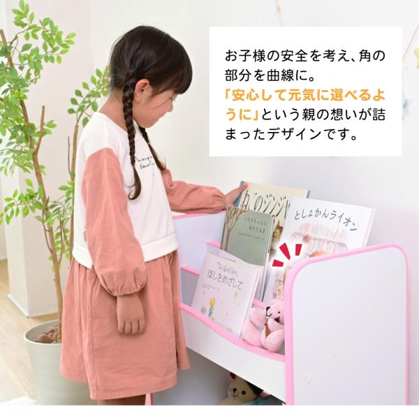 ブックラック 本棚 子供用 子ども キッズ 絵本ラック オープンラック 安全 安心 EVA クッション 低学年 小学校 保育園 幼稚園 おしゃれ 可動棚 ピンク ブラウン 【納期A】【jpk-fes-0006】