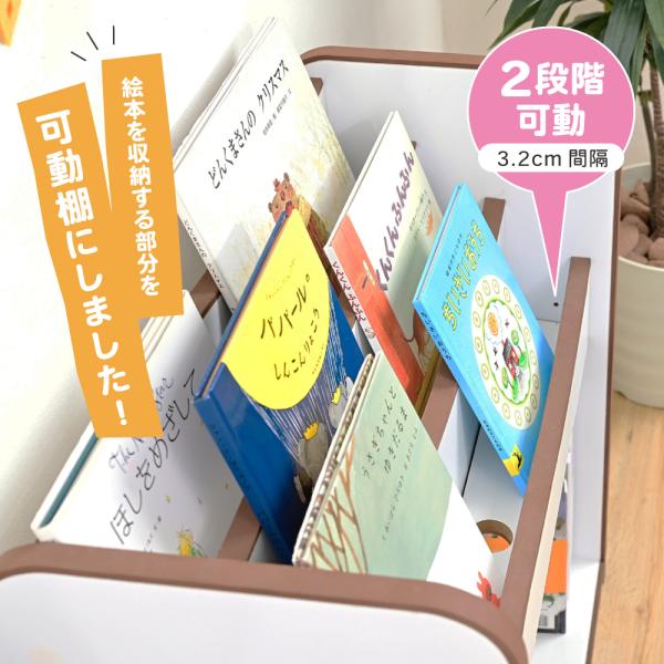 ブックラック 本棚 子供用 子ども キッズ 絵本ラック オープンラック 安全 安心 EVA クッション 低学年 小学校 保育園 幼稚園 おしゃれ 可動棚 ピンク ブラウン 【納期A】【jpk-fes-0006】