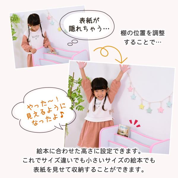 ブックラック 本棚 子供用 子ども キッズ 絵本ラック オープンラック 安全 安心 EVA クッション 低学年 小学校 保育園 幼稚園 おしゃれ 可動棚 ピンク ブラウン 【納期A】【jpk-fes-0006】