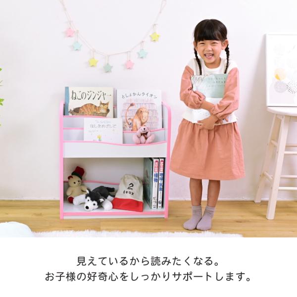 ブックラック 本棚 子供用 子ども キッズ 絵本ラック オープンラック