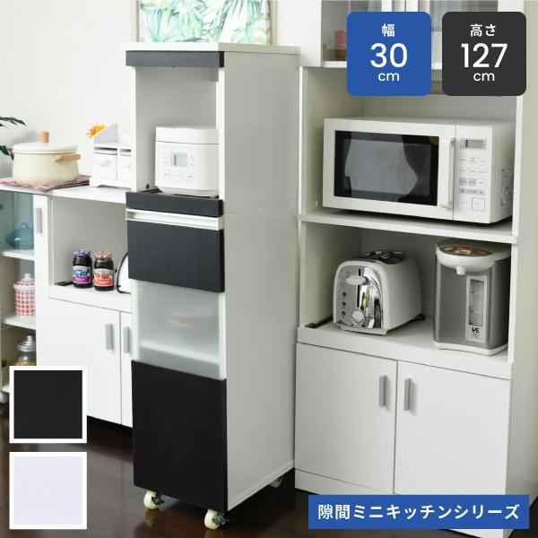 キッチンワゴン 天板 タイル 家電収納 新生活 一人暮らし 炊飯器