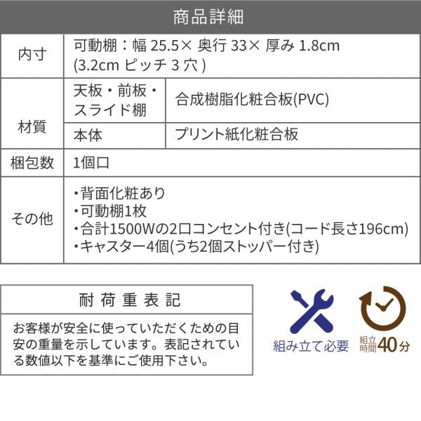 キッチンラック ワゴン 収納棚 食器棚 スリム スライド棚 キャスター付き オープンラック 炊飯器 家電 コンセント2口 可動棚 扉付き 白 茶 おしゃれ シンプル 【納期A】【jpk-fkc-0004】