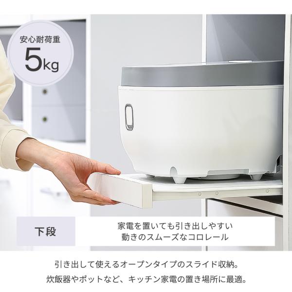 食器棚 スリム 家電 収納棚 収納ラック すき間収納 隙間 デッドスペース活用 可動棚 スライド コンセント 2口 引き出し シンプル おしゃれ 北欧 白 ホワイト 【納期A】【jpk-fkc-0531】