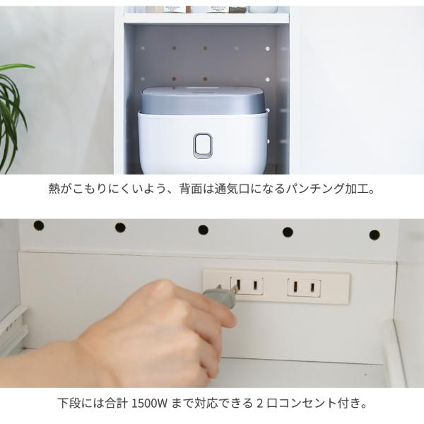 食器棚 スリム 家電 収納棚 収納ラック すき間収納 隙間 デッドスペース活用 可動棚 スライド コンセント 2口 引き出し シンプル おしゃれ 北欧 白 ホワイト 【納期A】【jpk-fkc-0531】