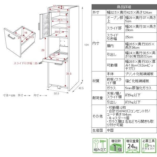 隙間収納 キッチン収納 隙間ラック 隙間家具 隙間ワゴン すき間収納ラック スリム食器棚 キッチン 引き出し ガラス扉 省スペース デッドスペース 有効活用 【納期A】【jpk-fkc-0645】
