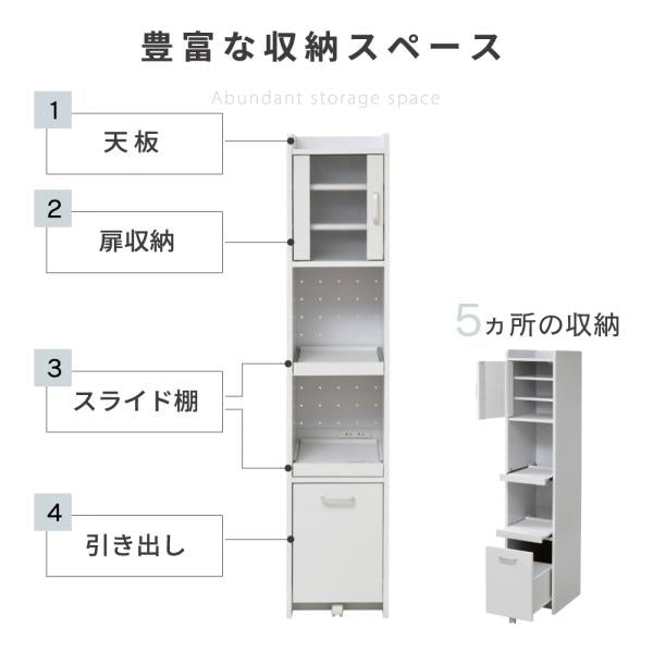 食器棚 スリム ハイタイプ 背の高い 家電 収納棚 収納ラック すき間 隙間 デッドスペース 可動棚 スライド トレー コンセント付 2口 引き出し シンプル おしゃれ 【納期A】【jpk-fkc-1532】