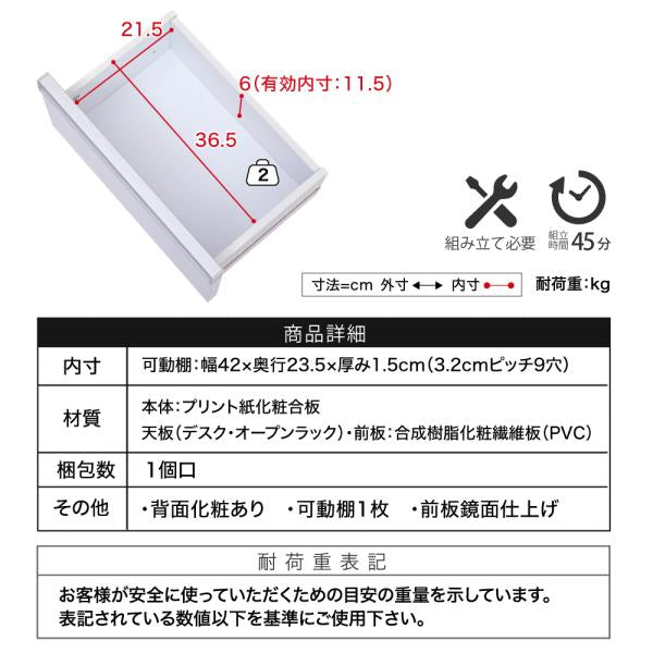 デスク 伸縮式 机 カウンター下収納 デッドスペース 有効活用 スリム 白 ホワイト 鏡面仕上げ 背面化粧 変形 オープンラック 収納 棚 引き出し 可動棚 間仕切り 【納期A】【jpk-fks-0001】