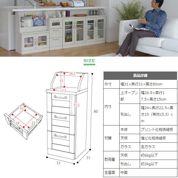 カウンター下 収納 カウンター カウンター下収納 引き出し カウンター収納 おしゃれ キッチンカウンター下収納 チェスト 【納期A】【jpk-fll-0017】