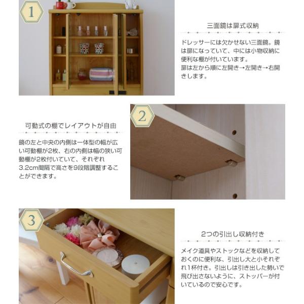 三面鏡 ドレッサー 鏡 スツール付き 椅子 収納 メイク台 化粧台 北欧 カントリー 【納期A】【jpk-fll-0034】