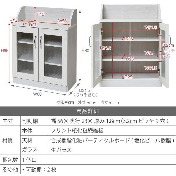 キャビネット 棚 低い ロータイプ 収納 北欧 小さい 【納期A】【jpk-fll-0062】