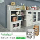 カウンター下収納 オープンラック 収納棚 小さい 小型 【納期A】【jpk-fll-0063】