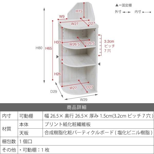 コーナーラック 小さい 棚 オープンラック 収納 カウンター下 隅 角 トイレ収納 【納期A】【jpk-fll-0064】