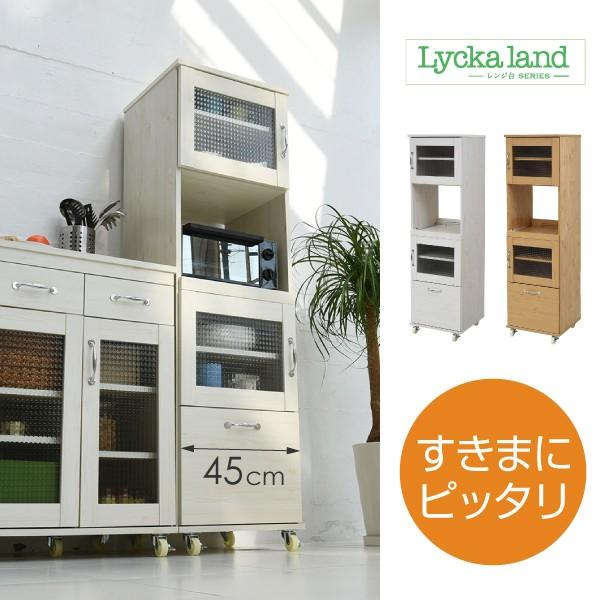 レンジ台 スリム 食器棚 レンジラック 幅45 キッチン収納 隙間収納 棚 収納棚 スライド キッチンラック 一人暮らし ワンルーム 新生活 【納期A】【jpk-fll-0066】