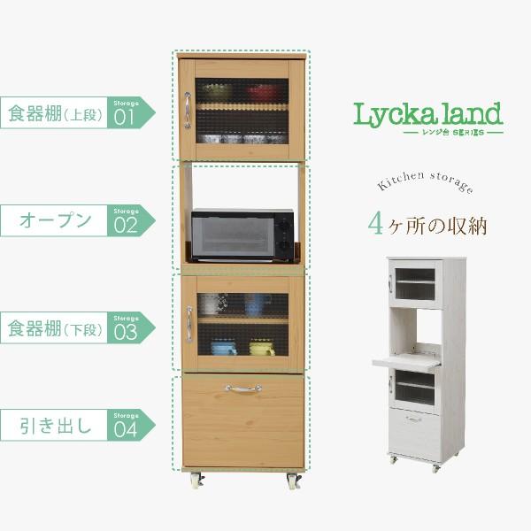 レンジ台 スリム 食器棚 レンジラック 幅45 キッチン収納 隙間収納 棚 収納棚 スライド キッチンラック 一人暮らし ワンルーム 新生活 【納期A】【jpk-fll-0066】