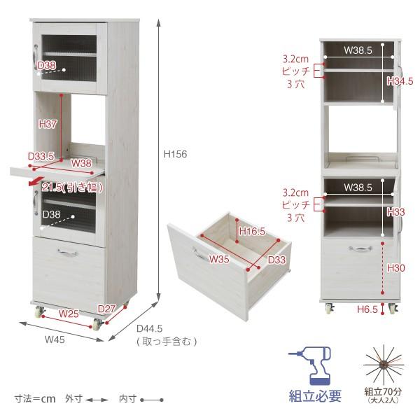 レンジ台 スリム 食器棚 レンジラック 幅45 キッチン収納 隙間収納 棚 収納棚 スライド キッチンラック 一人暮らし ワンルーム 新生活 【納期A】【jpk-fll-0066】