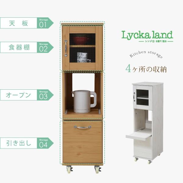 キッチンラック スリム 食器棚 隙間 レンジ台 収納 すきま ロータイプ 深型 引き出し 一人暮らし ワンルーム 新生活 【納期A】【jpk-fll-0067】