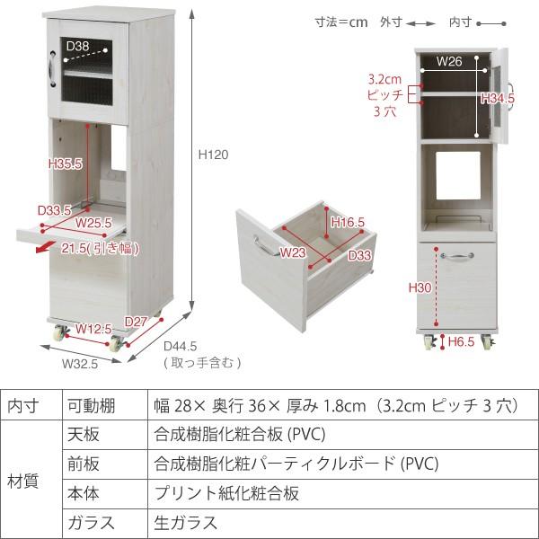 キッチンラック スリム 食器棚 隙間 レンジ台 収納 すきま ロータイプ 深型 引き出し 一人暮らし ワンルーム 新生活 【納期A】【jpk-fll-0067】