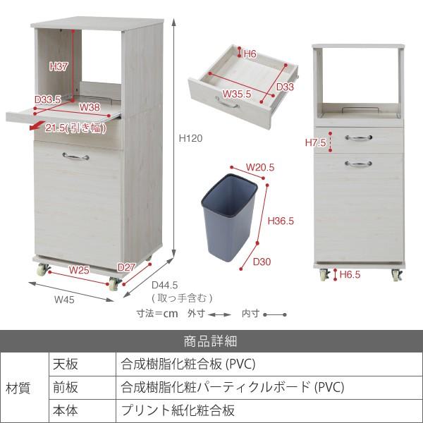 食器棚 コンパクト レンジ台 レンジラック ストッカー ごみ箱 ダストボックス ペール付 キッチンラック すき間収納 一人暮らし ワンルーム 新生活 【納期A】【jpk-fll-0069】