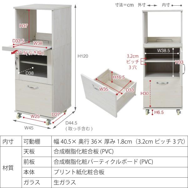 食器棚 レンジ台 キャスター付き スリム コンパクト レンジラック 幅45cm ミニ キッチン 隙間収納 収納棚 キッチンボード ロータイプ 一人暮らし ワンルーム 【納期A】【jpk-fll-1002】