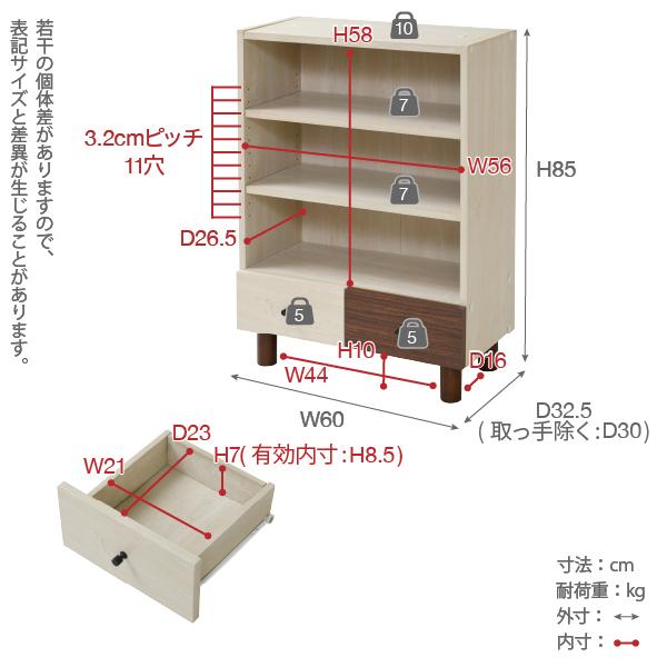 棚 チェスト オープンラック 収納 引き出し おしゃれ カントリー 北欧 白木目 かわいい レトロ 小さい リビング収納 収納棚 【納期A】【jpk-fmb-0002】