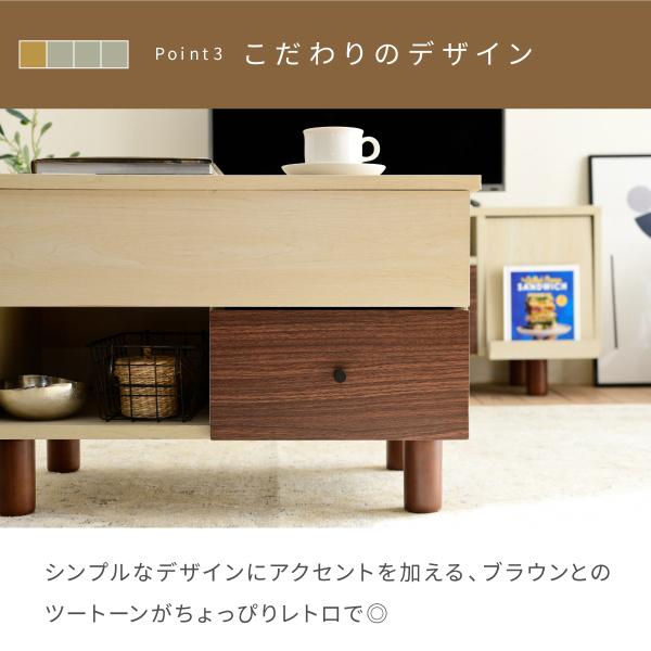 リフティングテーブル サイドテーブル ソファサイド ベッドサイド センターテーブル リビング ローテーブル 引き出し ミニテーブル 収納スペース 木目 カフェ風 【納期A】【jpk-fmb-0006】