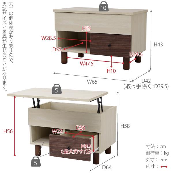 リフティングテーブル サイドテーブル ソファサイド ベッドサイド センターテーブル リビング ローテーブル 引き出し ミニテーブル 収納スペース 木目 カフェ風 【納期A】【jpk-fmb-0006】