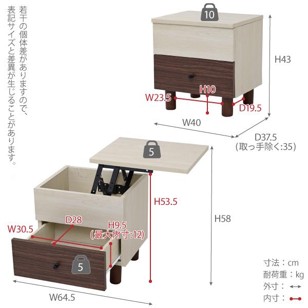 リフティングテーブル サイドテーブル ソファサイド ベッドサイド リビング 寝室 ローテーブル 引き出し ミニテーブル 収納 木目 カフェ風 かわいい ツートーン 【納期A】【jpk-fmb-0007】