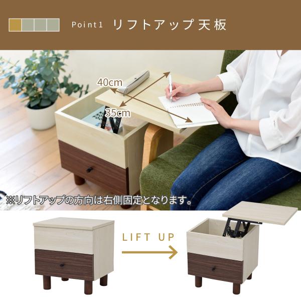 リフティングテーブル サイドテーブル ソファサイド ベッドサイド リビング 寝室 ローテーブル 引き出し ミニテーブル 収納 木目 カフェ風 かわいい ツートーン 【納期A】【jpk-fmb-0007】