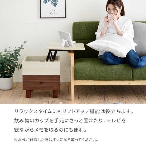 リフティングテーブル サイドテーブル ソファサイド ベッドサイド リビング 寝室 ローテーブル 引き出し ミニテーブル 収納 木目 カフェ風 かわいい ツートーン 【納期A】【jpk-fmb-0007】